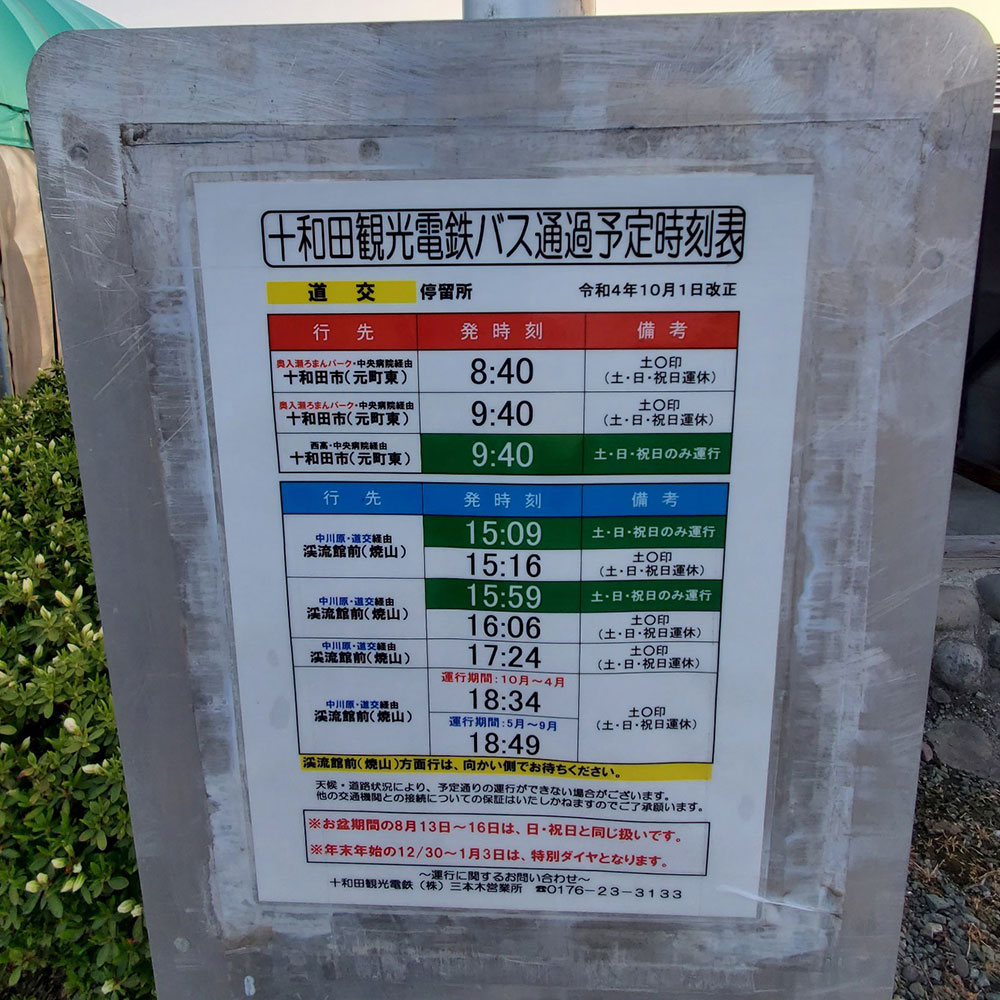 bushcraft campsite towada aomori japan