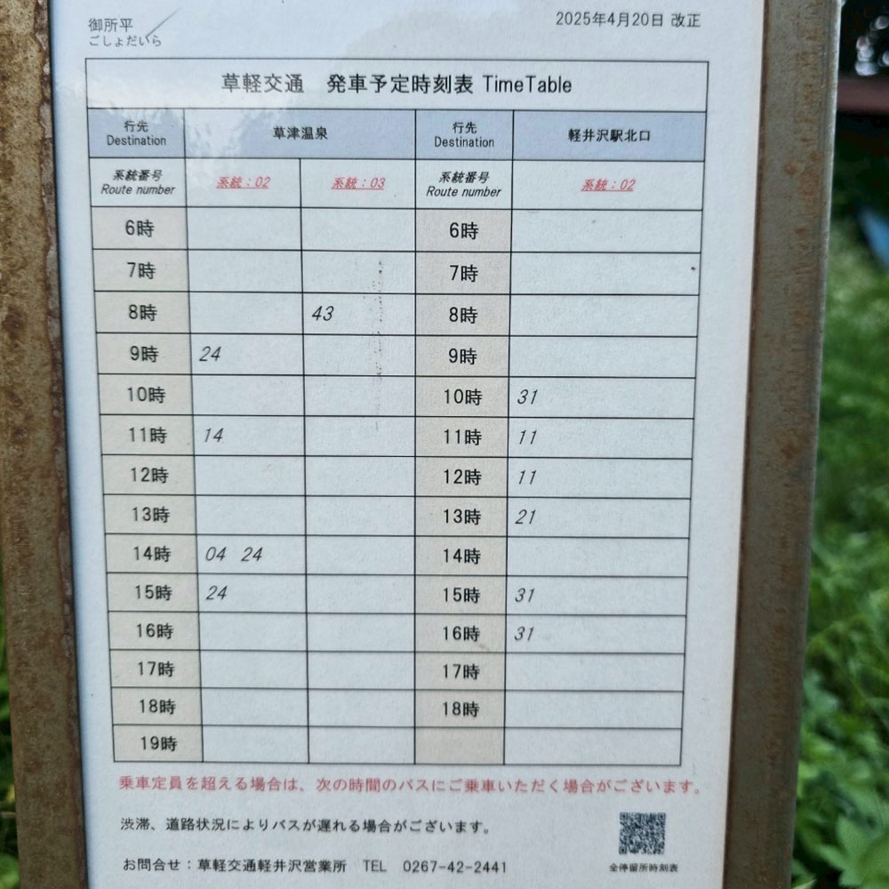 bushcraft campsite tsumagoi nagano japan